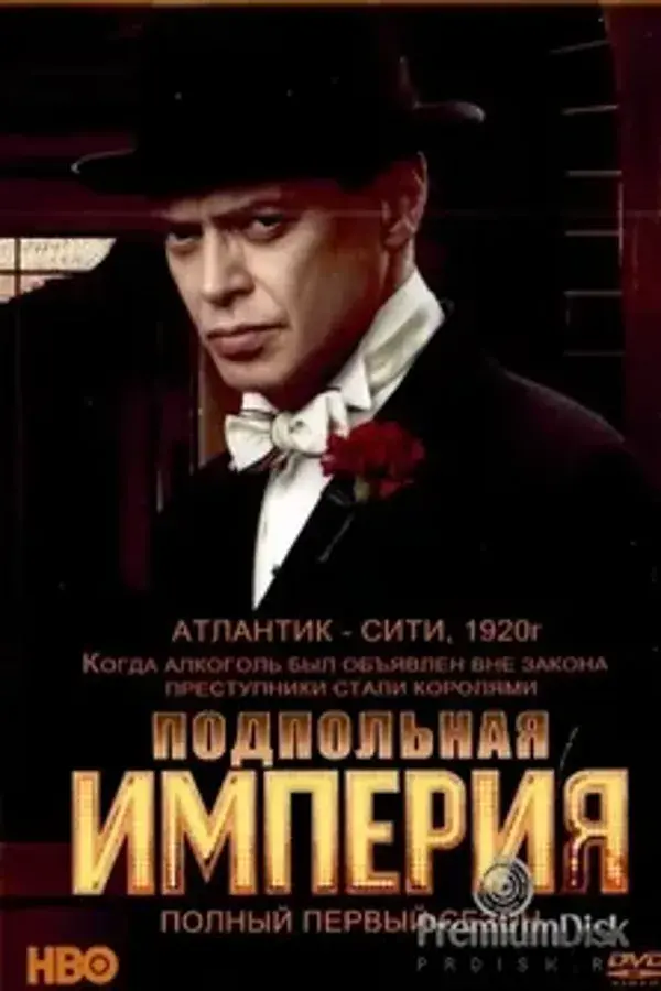 Подпольная империя 4 сезон (2013)